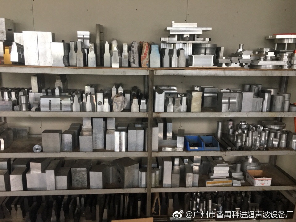 塑胶制品超声波模具定制 广州超声波厂家直销 焊头 夹具 塑料产品焊接加工