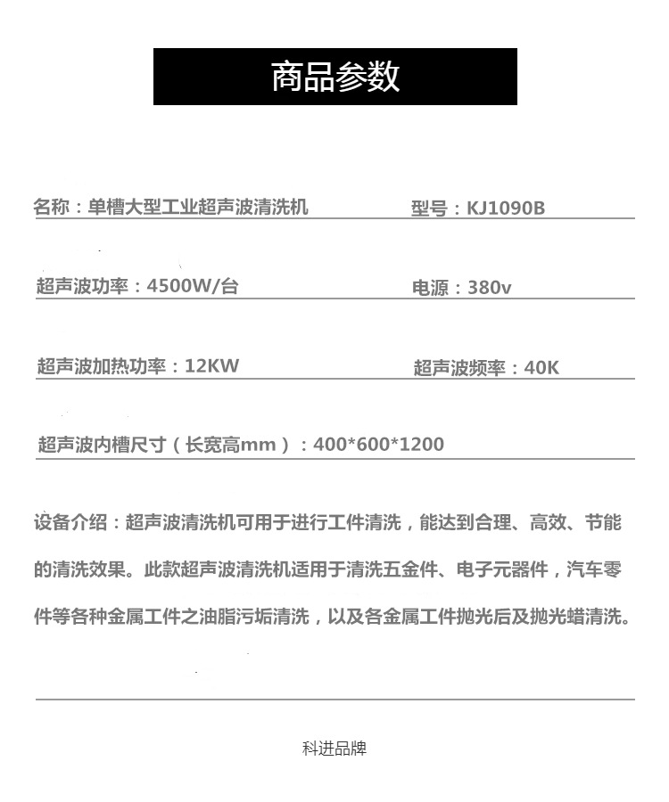 单槽大型清洗.jpg