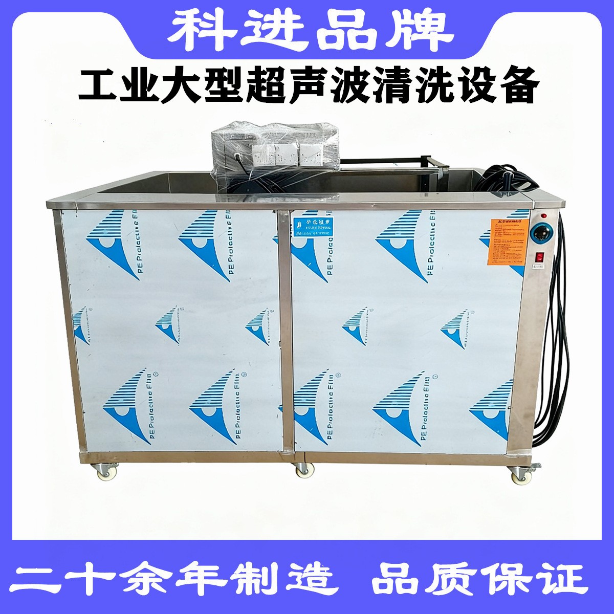 广州大型超声波清洗设备厂家全自动清洗五金电子金属件工业清洗机