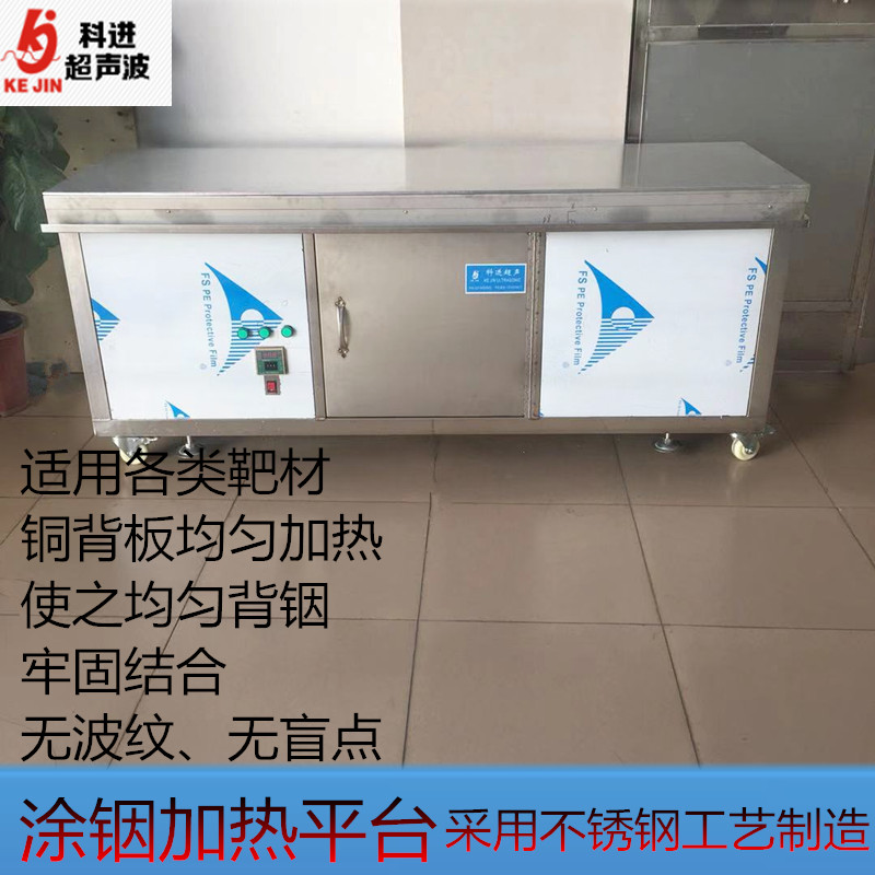 全国销售 大型涂铟加热平台 品质保证 涂铟设备 恒温控制 工业