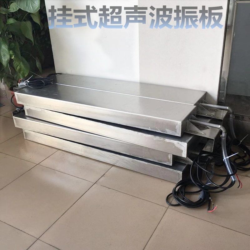 28K超声波振板 震板 适用各种槽体 广州厂家供应超声波清洗机配件
