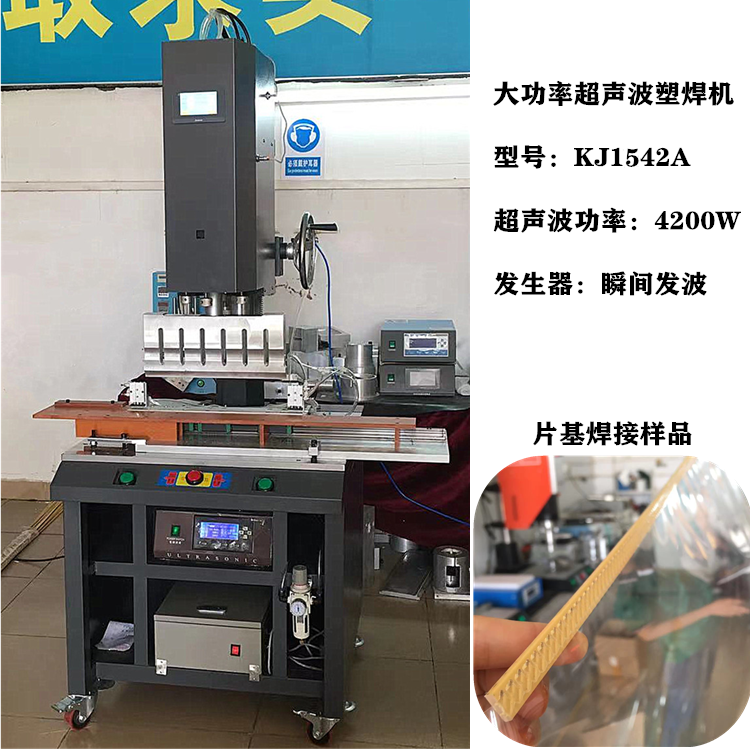 挂板条连体片基超声波焊接机印刷片基膜压版模具定制 自动15K4200W超声波焊接