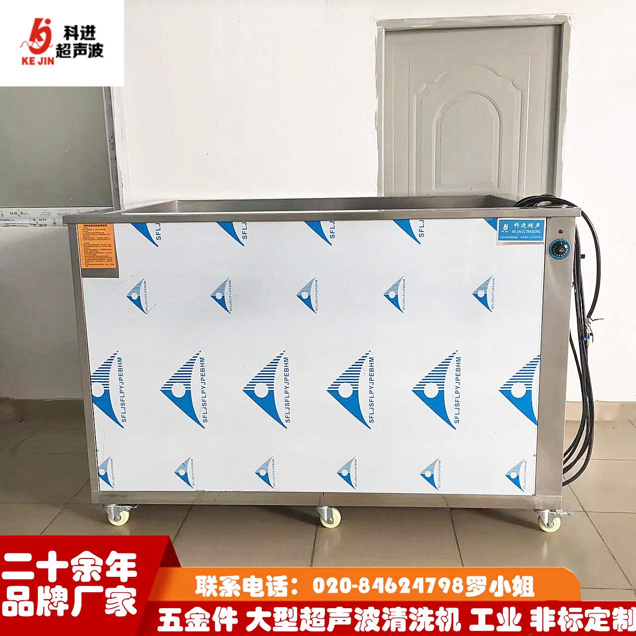 广州超声波清洗机工业 五金冲压件单槽槽大功率 大型超声波清洗设备定制
