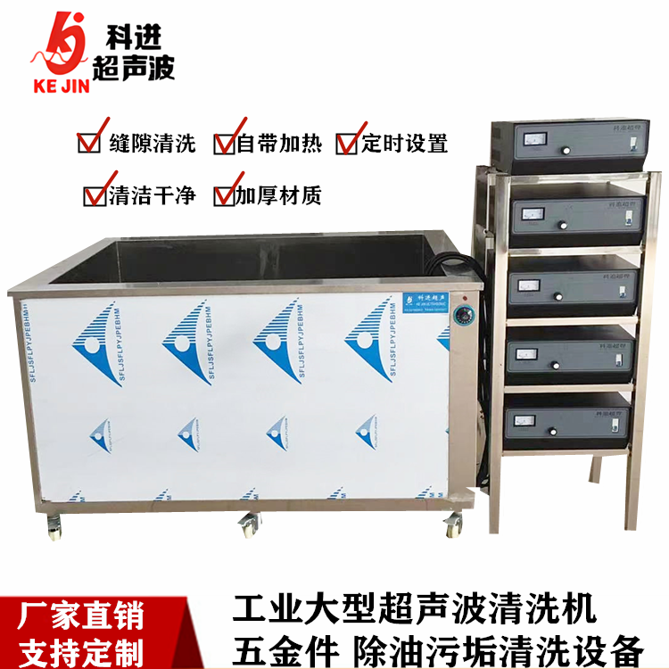 工业大型超声波清洗机 单槽自带加热清洗机械 电子五金件清洗设备 广州厂家 二十余年品牌