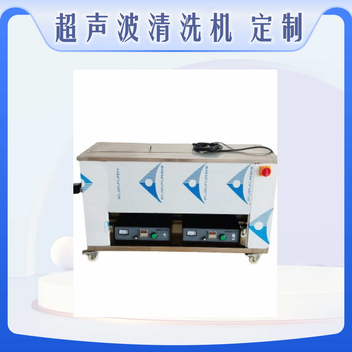 一体式超声波清洗机 研究所学校等专用清洗设备 厂家直销 非标定制 广州