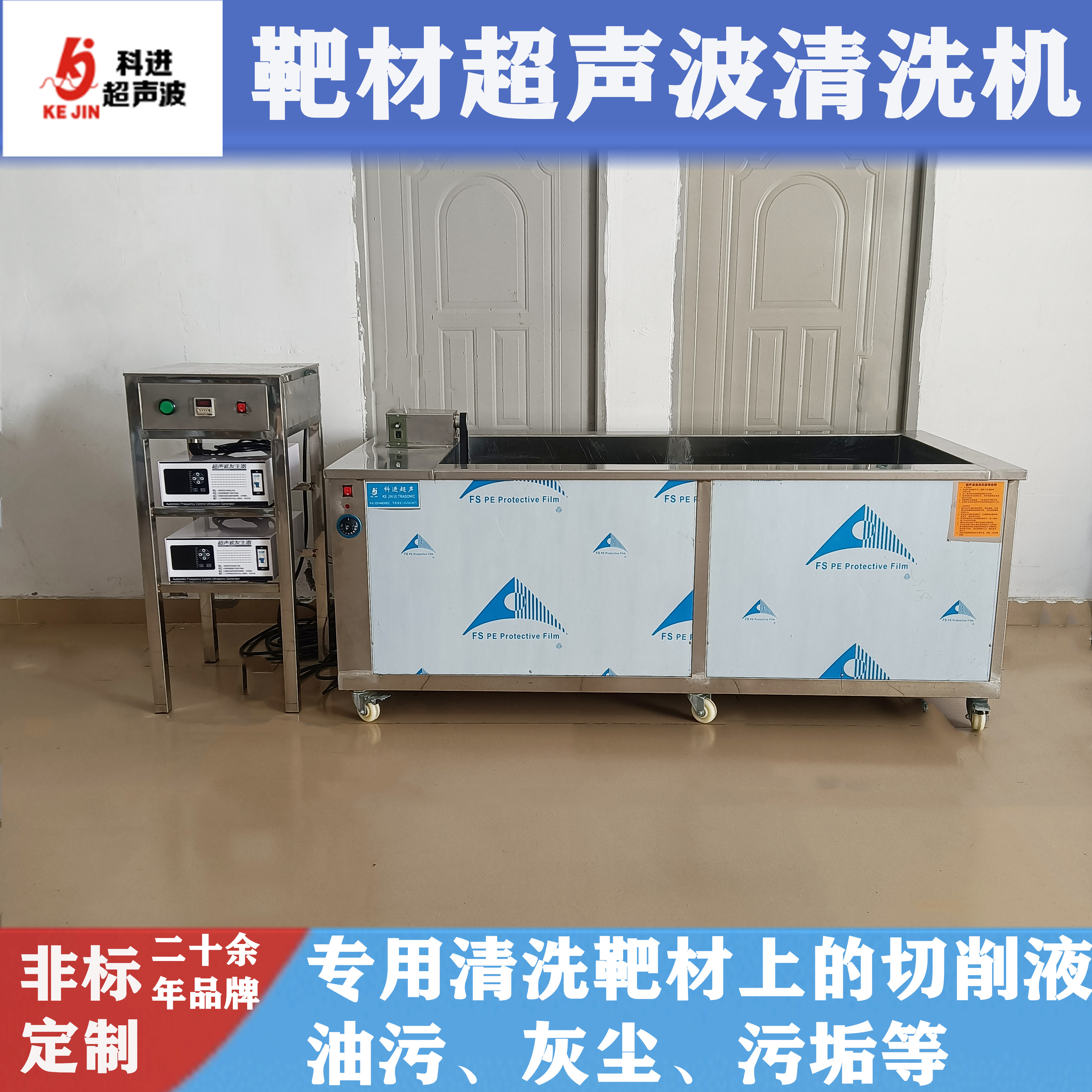 靶材清洗机 圆管超声波 绑定设备 广州 金属化 除油污 旋转 工业