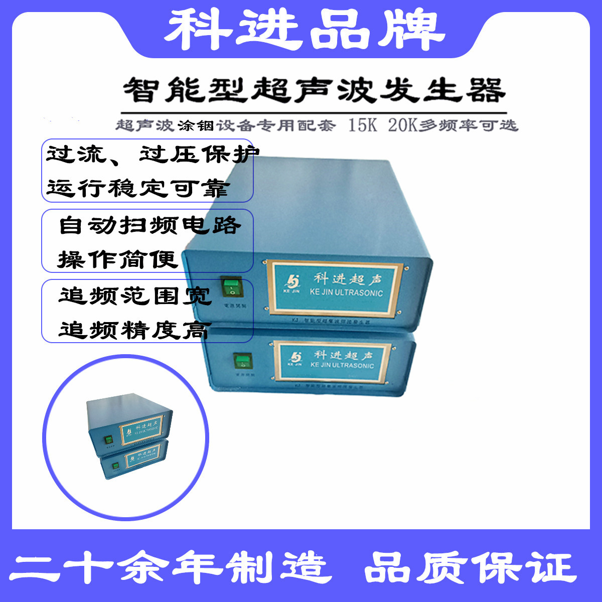 靶材绑定工业配套发生器  旋转靶涂铟设备 加热平台 金属化 超声波背铟