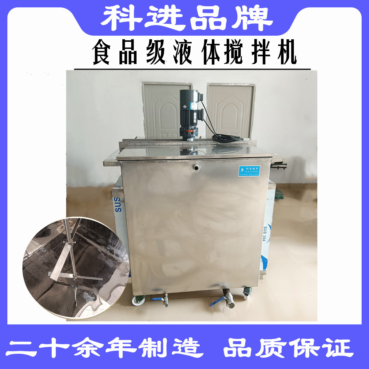 广州食品液体搅拌机 混合物搅拌器 工业果汁搅拌器 非标定制 超声波厂家 节省人工时间