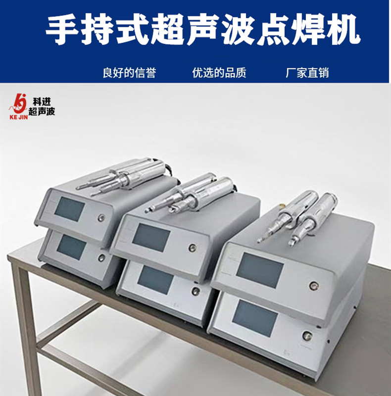 广州手持超声波点焊机设备PVC塑料PP汽车门板医疗中药挂袋封口定 制