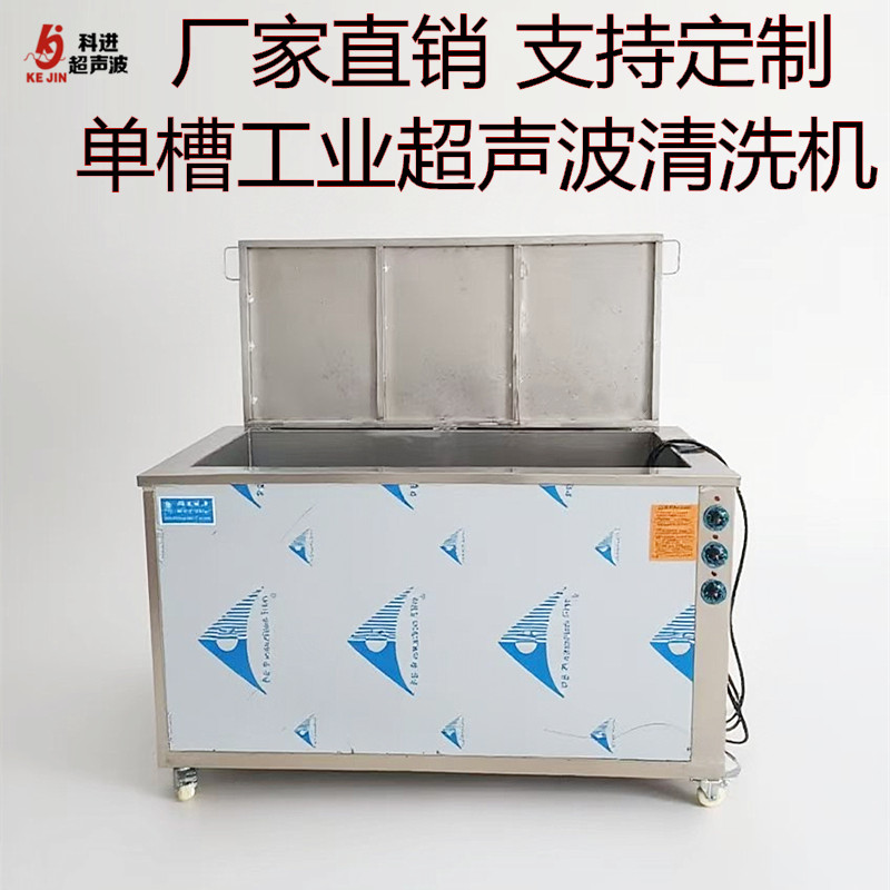 厂家直销非标定制工业超声波清洗设备大型广州工厂汽修五金发动机超声清洗设备机械 