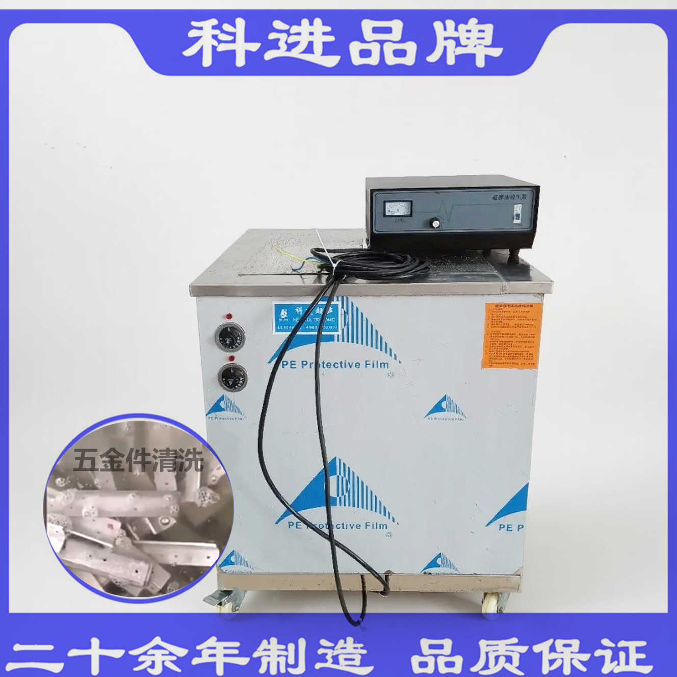 超声波设备单槽清洗设备 超声波清洗五金器具金属光学镜片除尘腊清洗机厂家