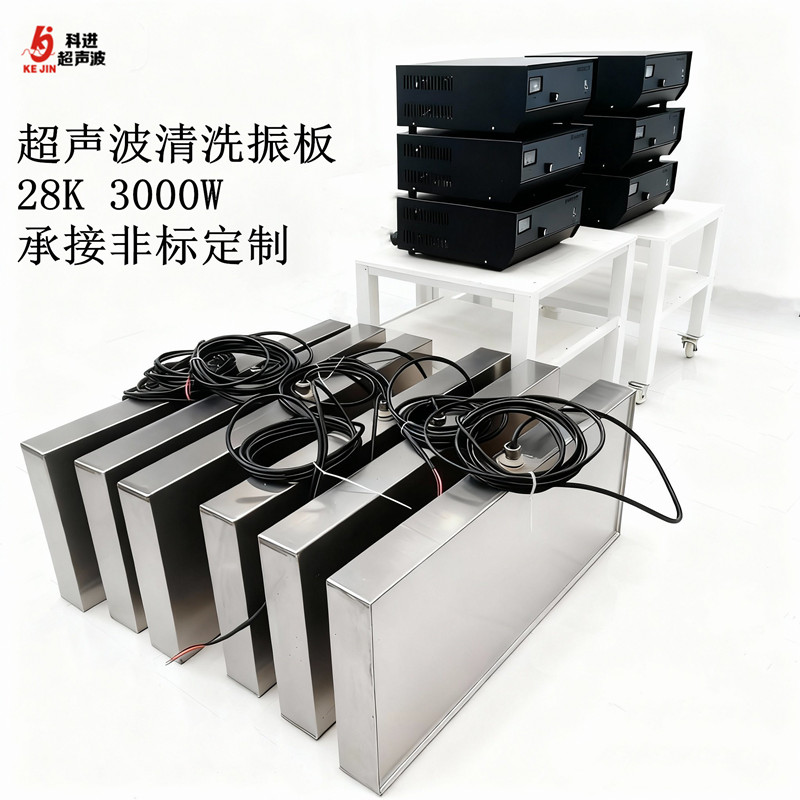 3000W超声波震板定制厂家｜功率/频率/尺寸可按需生产