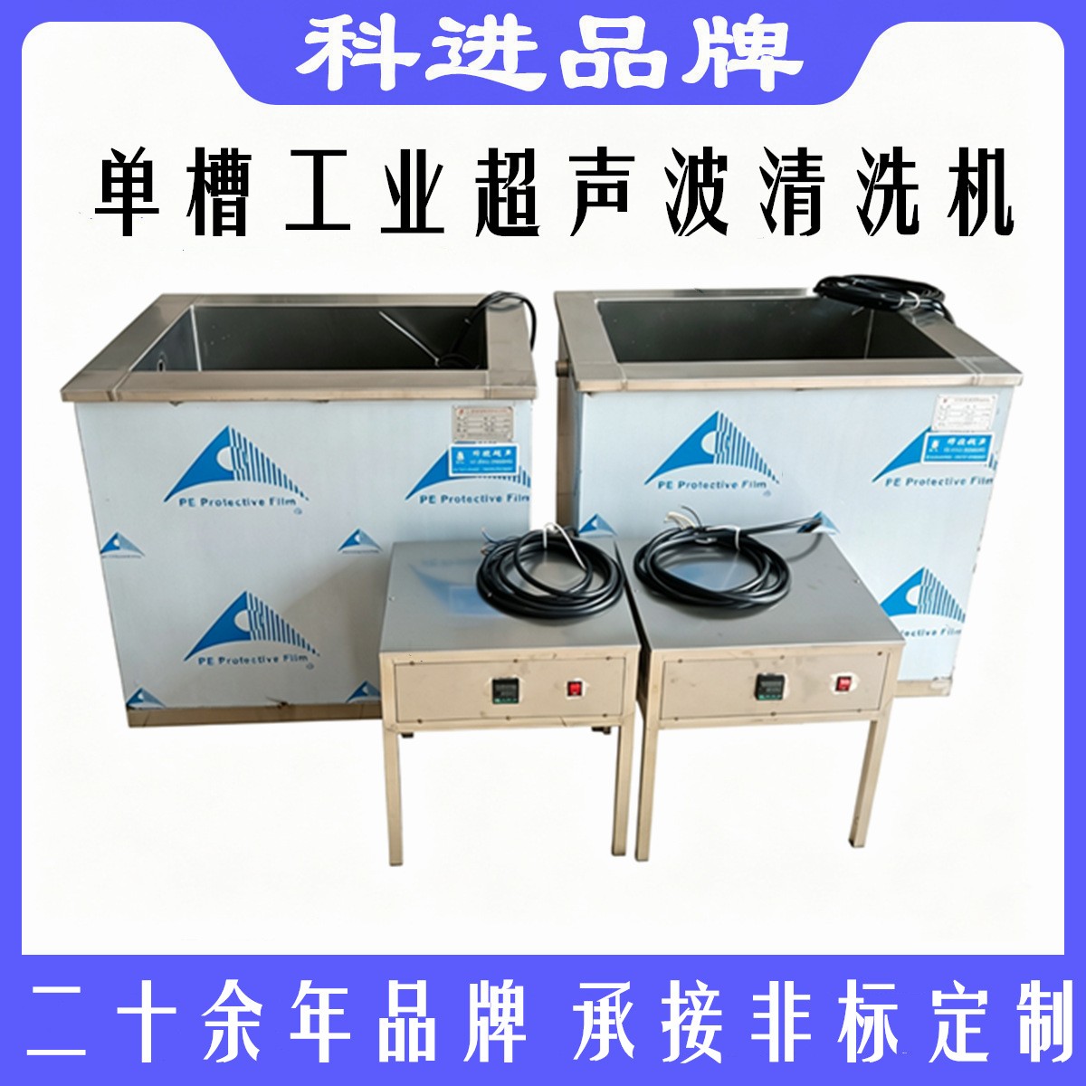 超声波工业清洗机单槽非标定制厂家直销广州发货